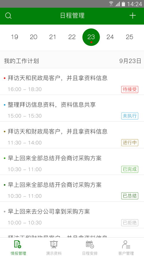 便捷高效，e新銷售軟件V1.0官方下載指南與計算器設備銷售前景