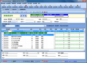 易特商業(yè)銷售管理軟件單機(jī)版 v7.1 計(jì)算器設(shè)備銷售行業(yè)的智能管理解決方案