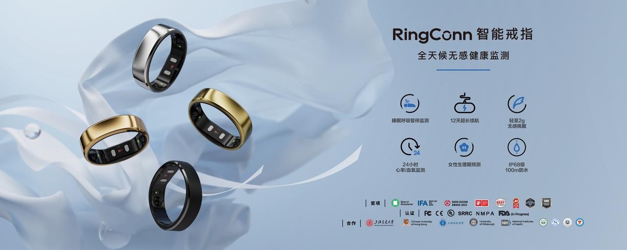 實力認證！玖治科技入選36氪WISE2025商業之王年度最具商業潛力企業榜單，智能戒指成行業新標桿