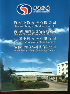 廣西中頤水產有限公司--以質量求生存,以信譽求發展