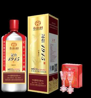 記臺1915濃香_貴州集團(tuán)貢酒原漿酒_國酒盛世