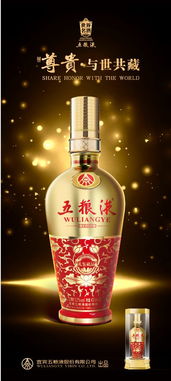 五糧液禮鑒藏品全國(guó)空白區(qū)域運(yùn)營(yíng)商招募